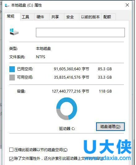 升级Win10内存不足 升级Win10内存不足怎么办？