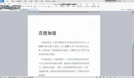 wps改整篇段前段后间距 | 用WPS全篇文章缩小段落间距和行间距