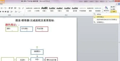 wps中拖拽整个图形 | wps文字移动