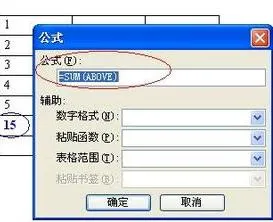 wps文字设置自动求和 | 在WPS文字中自动求和