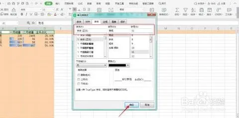 wps更改表格名称 | 修改wps表格sheet的名称