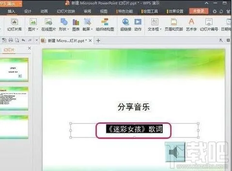 wps作出文字滚动 | wps文字中有没有自动滚动阅读的功能呀,做