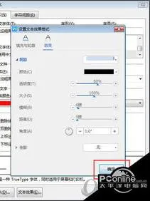 wps文字后面加阴影 | WPS文字里样设置阴影字体