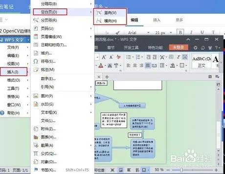 wps插入新文档 | 在手机上WPS新建一个文档