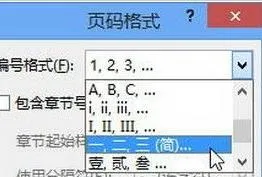 wps横向加竖向页眉页脚 | 在word里把横向的页面插入竖向的页眉页脚