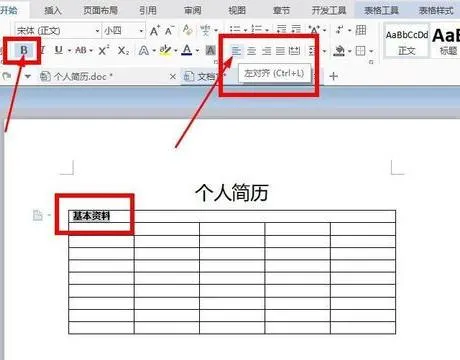 用手机在wps文字中做表格 | 手机上用wps做excel表格