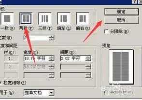 wps从第二行开始分栏 | wps文档中将流程图分成两栏