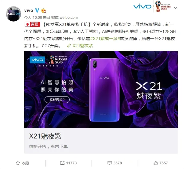 vivo X21魅夜紫开售：2998元起