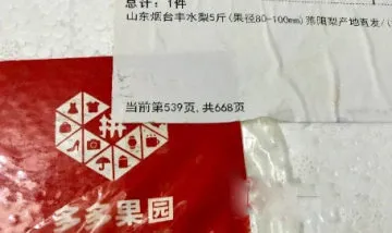 拼多多上的种水果是真的吗？拼多多水果树真的可以领到水果吗？