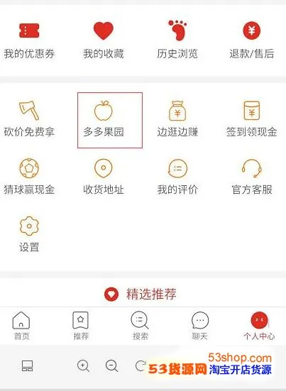 拼多多的多多果园水果免费邮寄的吗？多多果园入口在哪里