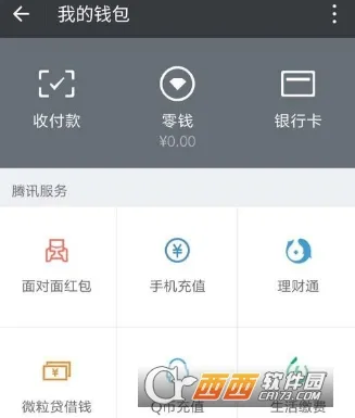 微信零钱怎么免手续费？附最新方法介绍