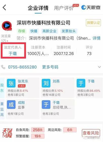 快播为什么无法使用？快播倒闭了吗？资产清算中