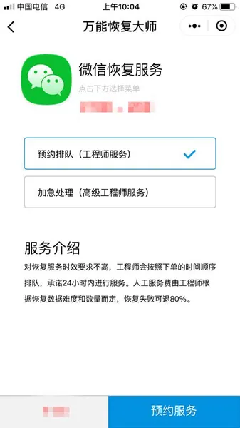 微信聊天记录删除了怎么恢复？只用手机不用电脑恢复微信聊天记录方法介绍