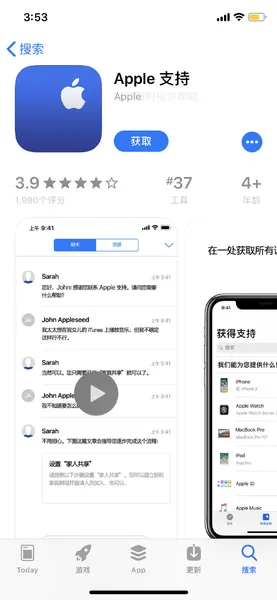 iphone电池损耗多少可以换？iphone换电池要多久？iphone怎么预约换电池？附方法介绍