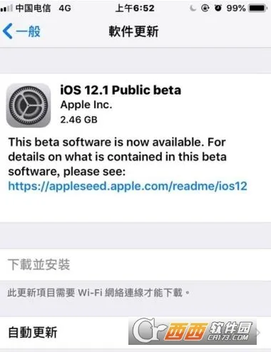 iOS 12.1 beta1更新了什么？附更新内容汇总