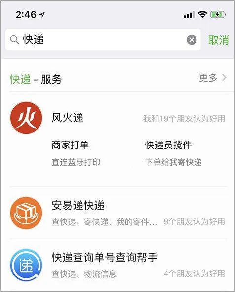 微信小程序直达是什么功能？微信功能直达开发