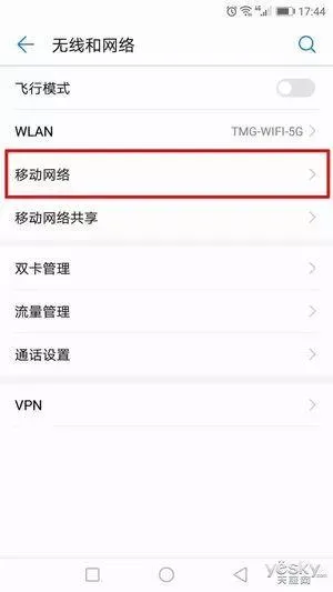 手机出现VoLTE是什么意思？