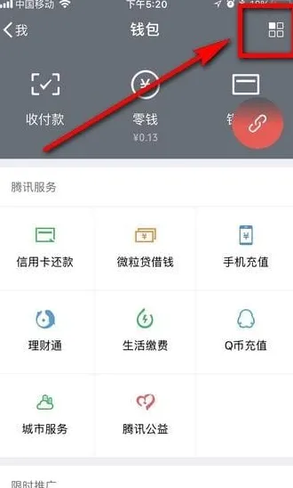 微信月账单怎么查询？附查询方法介绍