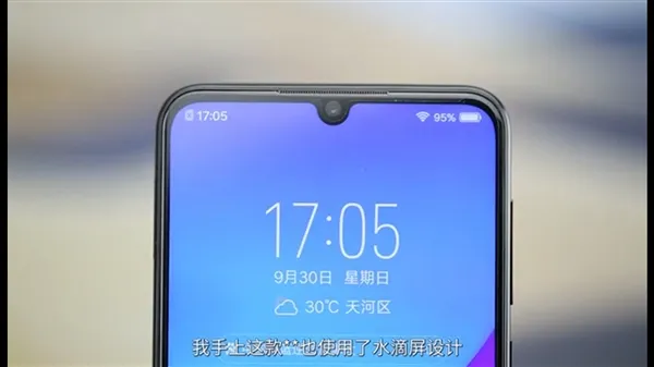 vivo10月17日发布新机将采用水滴屏