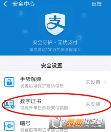 支付宝数字证书怎么安装？安装不上怎么办？附安装方法