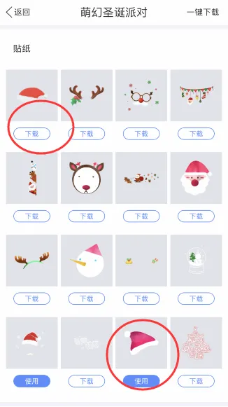 怎么给头像加圣诞帽？什么app可以给头像加圣诞帽？2018微信头像加圣诞帽方法介绍