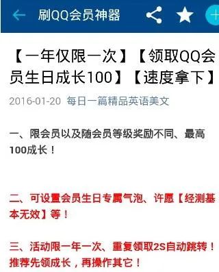 qq年费超级会员怎么刷？qq一年年费SVIP方法介绍