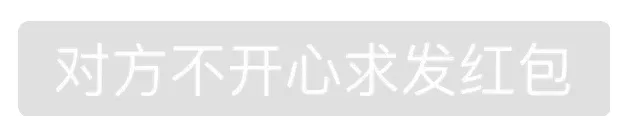 微信红包撤回表情高清无水印免费下载合集2018