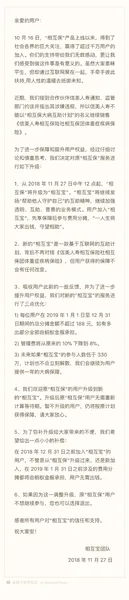 相互保下架更改为相互宝 管理费等降低附最新管理条例