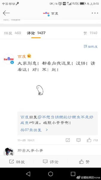 百度贴吧崩了?百度贴吧、百度文库、百度地图全都无法联网？