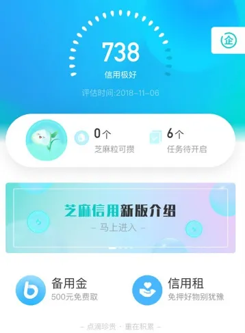 支付宝芝麻粒有什么用？附使用说明