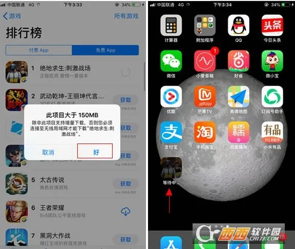 iPhone怎么解除150M限制？附苹果移动流量150m下载软件三种解决方式介绍