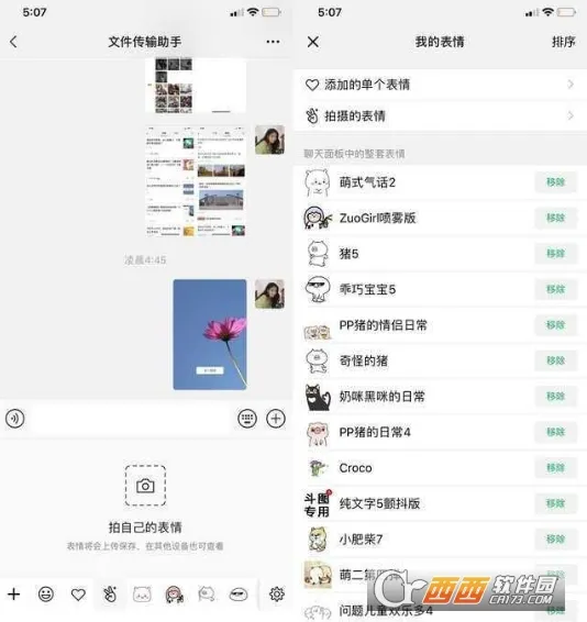 新版微信7.0.0更新了什么内容？附更新内容介绍