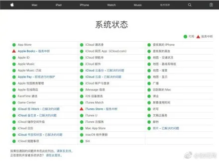 为什么打不开app store？官方回应：用的人太多了...