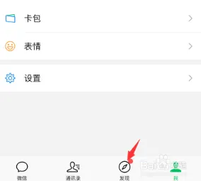 微信开放附近餐厅 微信附近餐厅怎么用？