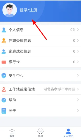 个人所得税密码忘记了怎么办？个人所得税app密码找回介绍