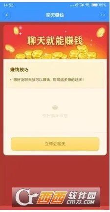 中国移动聊天宝是什么？和子弹短信有什么关系？聊天宝挣钱是真的吗？