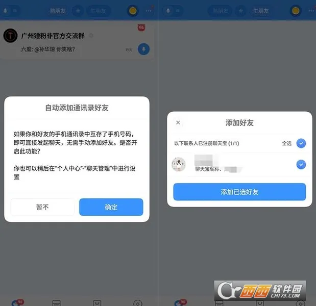 聊天宝怎么使用？附挣钱方法及使用介绍