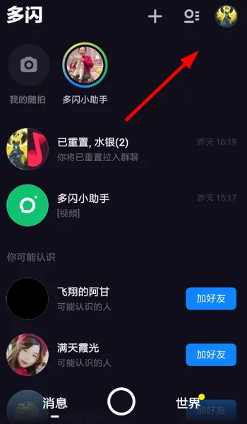 多闪怎么同步到抖音？附同步方法介绍