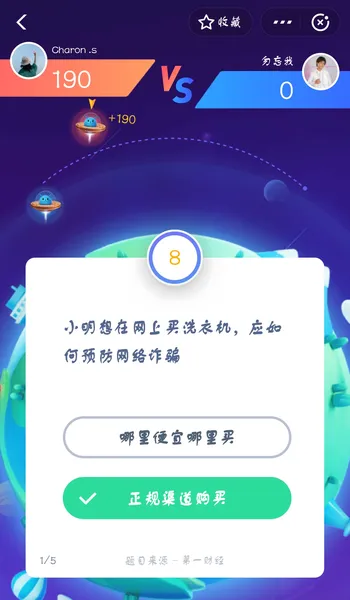 支付宝答答星球答题答案是什么？附答案大全