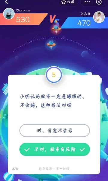 支付宝答答星球答题答案是什么？附答案大全