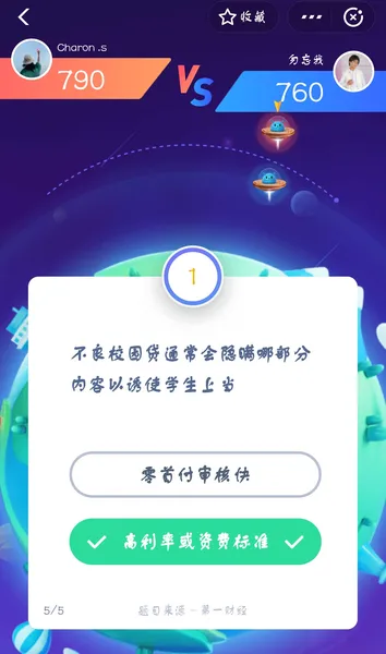 支付宝答答星球答题答案是什么？附答案大全