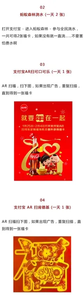 2019支付宝ar扫福集五福肯德基可口可乐中国移动淘宝app必出福字图片！