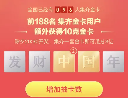 今日头条发财中国年入口在哪？附2019今日头条发财中国年活动地址介绍