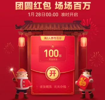 2019百度团圆红包如何领取？为什么我的百度app没有春晚红包呀？！