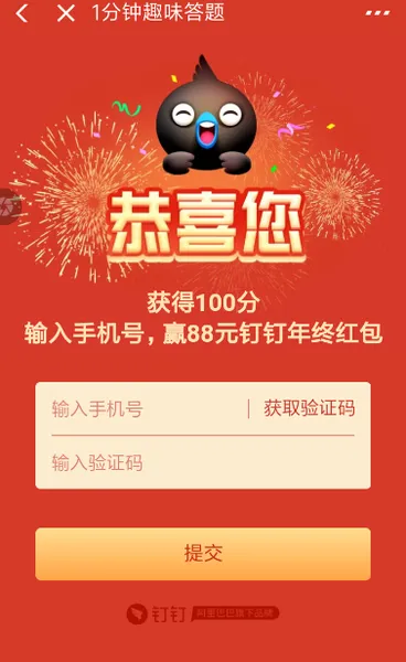 2019钉钉年终红包怎么领？附钉钉年终红包领取教程