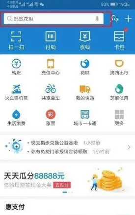 支付宝扫码坐火车怎么弄？附支付宝扫码坐火车方法流程介绍