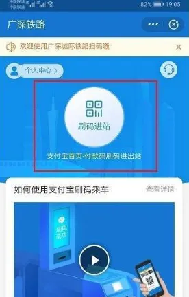 支付宝扫码坐火车怎么弄？附支付宝扫码坐火车方法流程介绍