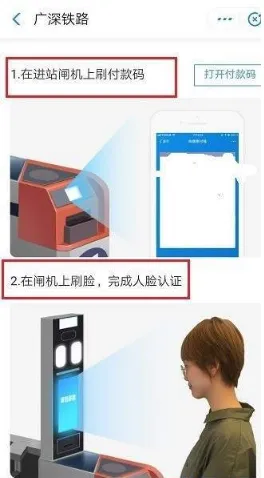 支付宝扫码坐火车怎么弄？附支付宝扫码坐火车方法流程介绍