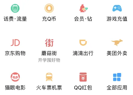 QQ轻应用有什么用？附位置及功能介绍