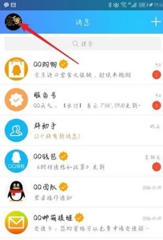 QQ轻应用有什么用？附位置及功能介绍